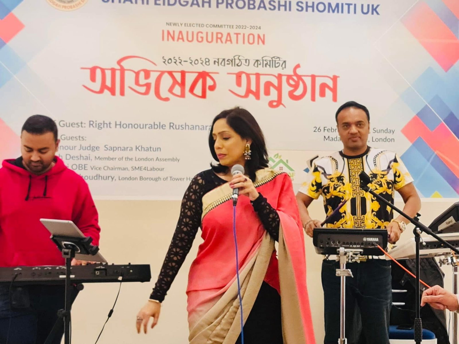 Rowshanara Moni performing with musicians at the Shapla Eidgah Probashi Shomiti inauguration ceremony in London